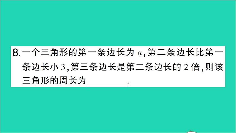 数学北师大版七年级上册同步教学课件第3章整式及其加减4整式的加减第1课时合并同类项作业07