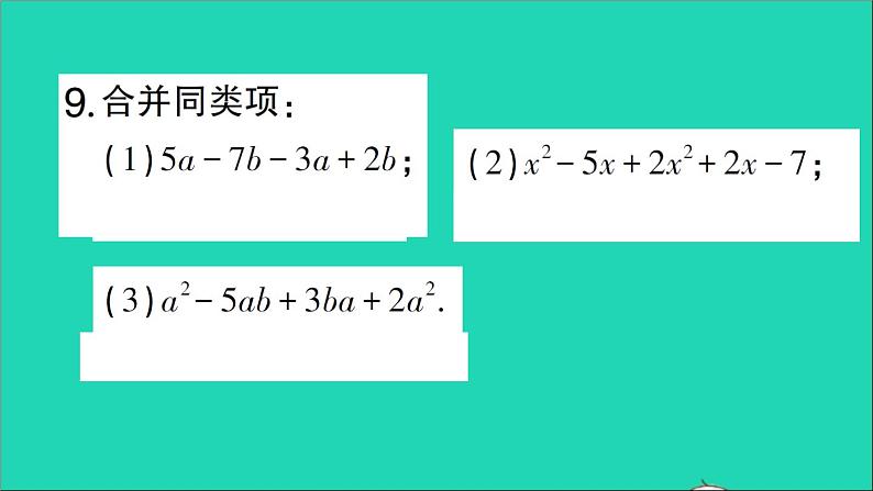 数学北师大版七年级上册同步教学课件第3章整式及其加减4整式的加减第1课时合并同类项作业08