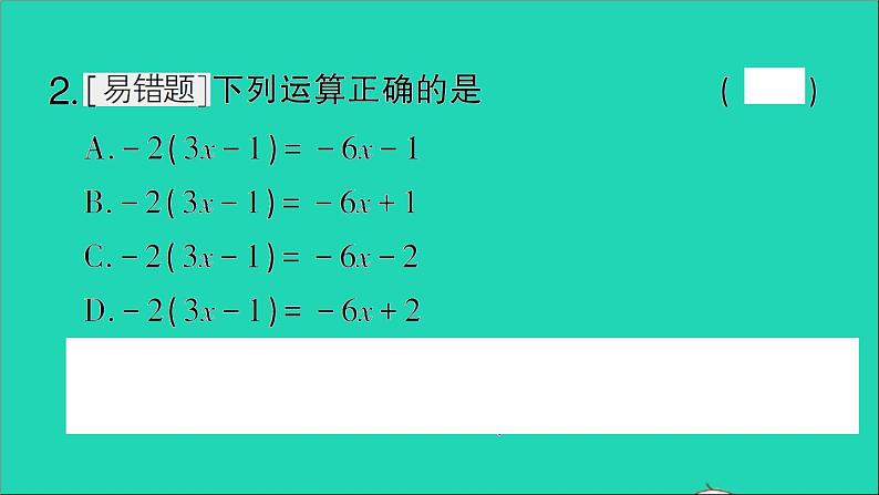 数学北师大版七年级上册同步教学课件第3章整式及其加减4整式的加减第2课时去括号作业04