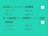 数学北师大版七年级上册同步教学课件第3章整式及其加减4整式的加减第3课时整式的加减作业