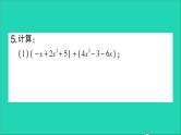 数学北师大版七年级上册同步教学课件第3章整式及其加减4整式的加减第3课时整式的加减作业