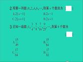 数学北师大版七年级上册同步教学课件第3章整式及其加减5探索与表达规律作业