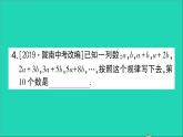 数学北师大版七年级上册同步教学课件第3章整式及其加减5探索与表达规律作业