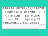 數(shù)學北師大版七年級上冊同步教學課件第3章整式及其加減回顧與思考作業(yè)