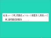 數(shù)學北師大版七年級上冊同步教學課件第3章整式及其加減回顧與思考作業(yè)