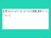 數(shù)學北師大版七年級上冊同步教學課件第3章整式及其加減小專題訓練三整式的化簡求值作業(yè)