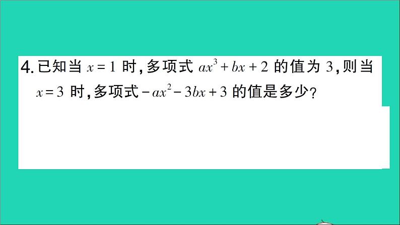 数学北师大版七年级上册同步教学课件第3章整式及其加减小专题训练三整式的化简求值作业第7页