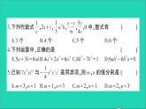 數(shù)學北師大版七年級上冊同步教學課件第3章整式及其加減檢測