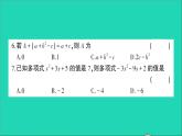 數(shù)學北師大版七年級上冊同步教學課件第3章整式及其加減檢測