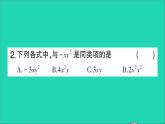 數(shù)學北師大版七年級上冊同步教學課件第3章整式及其加減階段練習第1節(jié)_第4節(jié)作業(yè)