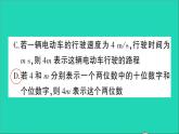 數(shù)學北師大版七年級上冊同步教學課件第3章整式及其加減階段練習第1節(jié)_第4節(jié)作業(yè)