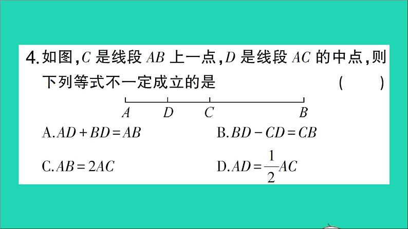 数学北师大版七年级上册同步教学课件期末复习4基本平面图形作业第5页