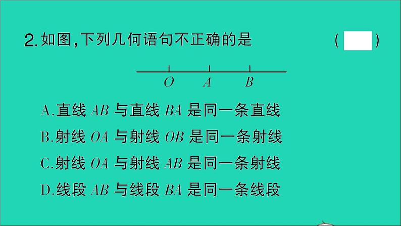 数学北师大版七年级上册同步教学课件第4章基本平面图形1线段射线直线作业03