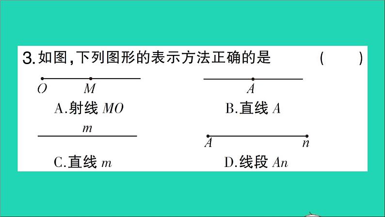 数学北师大版七年级上册同步教学课件第4章基本平面图形1线段射线直线作业04