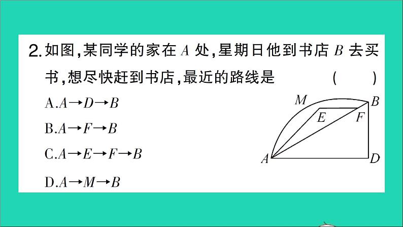 数学北师大版七年级上册同步教学课件第4章基本平面图形2比较线段的长短作业第3页