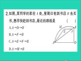 数学北师大版七年级上册同步教学课件第4章基本平面图形2比较线段的长短作业