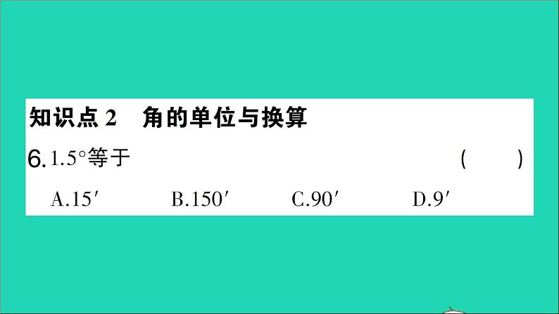 数学北师大版七年级上册同步教学课件第4章基本平面图形3角作业第7页