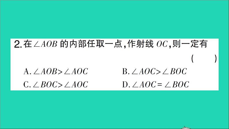 数学北师大版七年级上册同步教学课件第4章基本平面图形4角的比较作业第3页