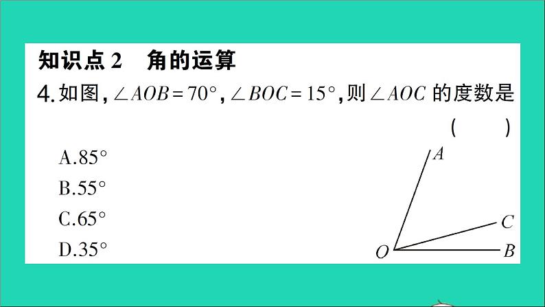 数学北师大版七年级上册同步教学课件第4章基本平面图形4角的比较作业第5页