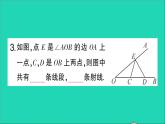 数学北师大版七年级上册同步教学课件第4章基本平面图形回顾与思考作业