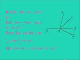 数学北师大版七年级上册同步教学课件第4章基本平面图形小专题训练5角的有关计算作业