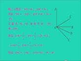 数学北师大版七年级上册同步教学课件第4章基本平面图形小专题训练5角的有关计算作业