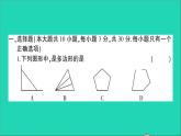 数学北师大版七年级上册同步教学课件第4章基本平面图形检测