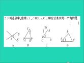 数学北师大版七年级上册同步教学课件第4章基本平面图形检测