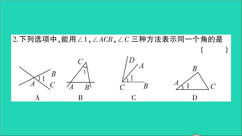 数学北师大版七年级上册同步教学课件第4章基本平面图形检测03