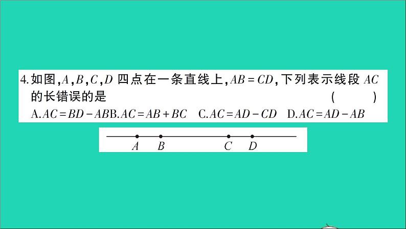 数学北师大版七年级上册同步教学课件第4章基本平面图形检测05