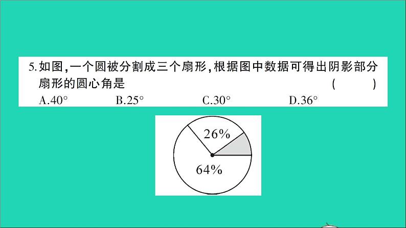 数学北师大版七年级上册同步教学课件第4章基本平面图形检测06