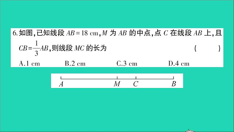 数学北师大版七年级上册同步教学课件第4章基本平面图形检测07