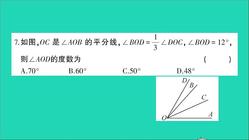 数学北师大版七年级上册同步教学课件第4章基本平面图形检测08