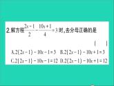 数学北师大版七年级上册同步教学课件期末复习5一元一次方程作业