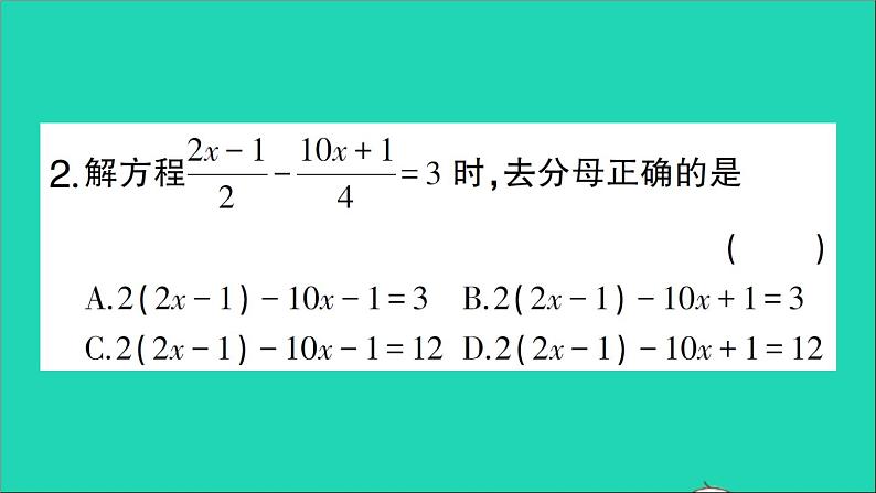 数学北师大版七年级上册同步教学课件期末复习5一元一次方程作业第3页