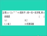 数学北师大版七年级上册同步教学课件期末复习5一元一次方程作业