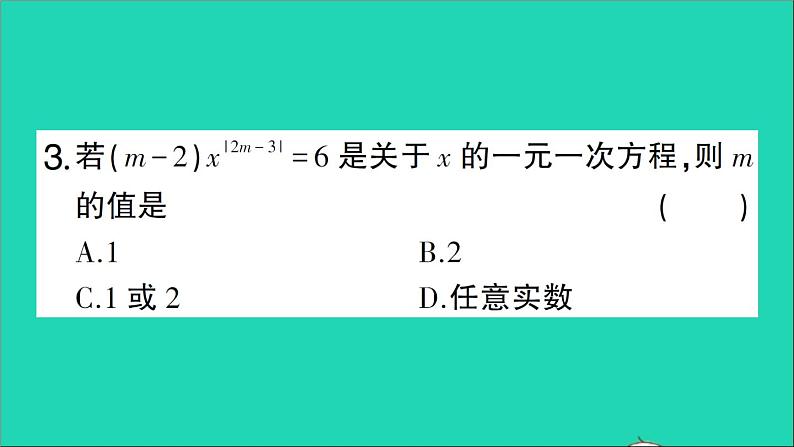 数学北师大版七年级上册同步教学课件期末复习5一元一次方程作业第4页