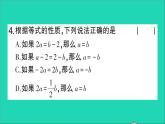 数学北师大版七年级上册同步教学课件期末复习5一元一次方程作业
