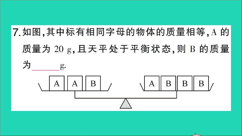 数学北师大版七年级上册同步教学课件第5章一元一次方程2求解一元一次方程第1课时利用移项和合并同类项解一元一次方程作业07