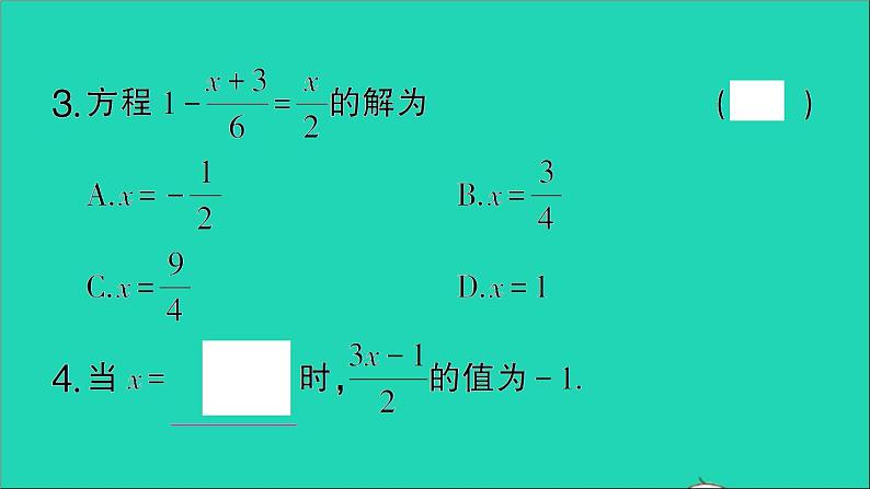 数学北师大版七年级上册同步教学课件第5章一元一次方程2求解一元一次方程第3课时利用去分母解一元一次方程作业第4页