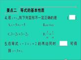 数学北师大版七年级上册同步教学课件第5章一元一次方程回顾与思考作业