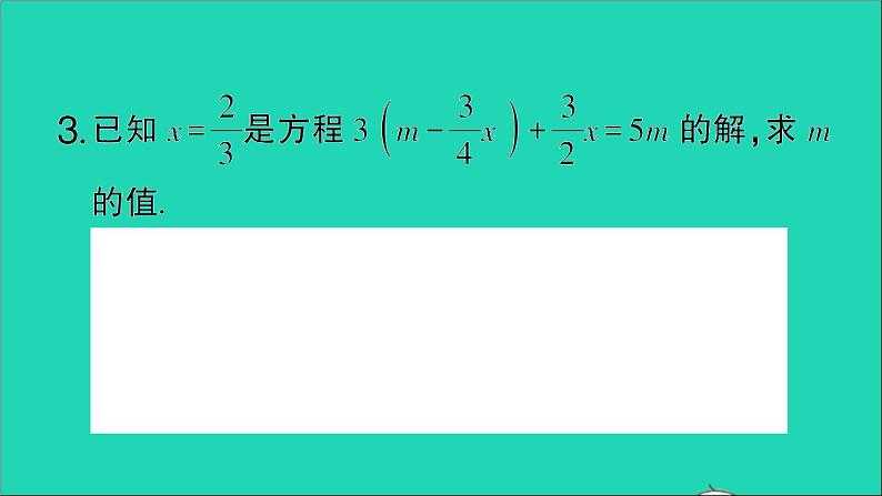 数学北师大版七年级上册同步教学课件第5章一元一次方程小专题训练七利用方程的解求方程中待定字母的值作业第4页