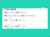 数学北师大版七年级上册同步教学课件第5章一元一次方程检测