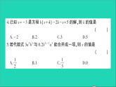 数学北师大版七年级上册同步教学课件第5章一元一次方程检测