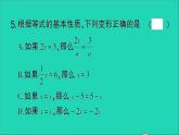 数学北师大版七年级上册同步教学课件第5章一元一次方程阶段练习第1节_第2节作业