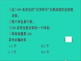數(shù)學(xué)北師大版七年級(jí)上冊(cè)同步教學(xué)課件期末復(fù)習(xí)6數(shù)據(jù)的收集與整理作業(yè)