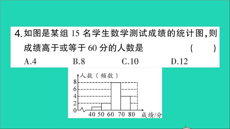 数学北师大版七年级上册同步教学课件期末复习6数据的收集与整理作业06