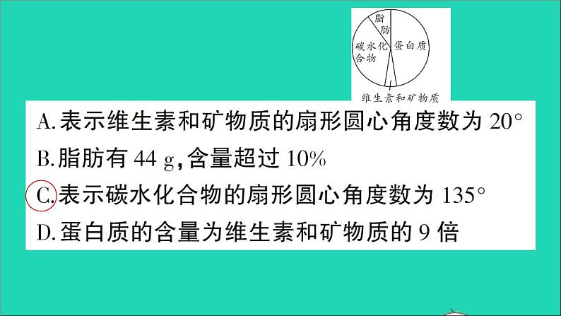 数学北师大版七年级上册同步教学课件期末复习6数据的收集与整理作业08