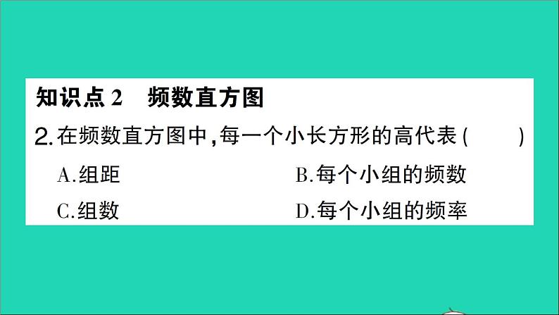 数学北师大版七年级上册同步教学课件第6章数据的收集与整理3数据的表示第2课时频数直方图作业04