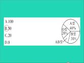 数学北师大版七年级上册同步教学课件第6章数据的收集与整理4统计图的选择作业